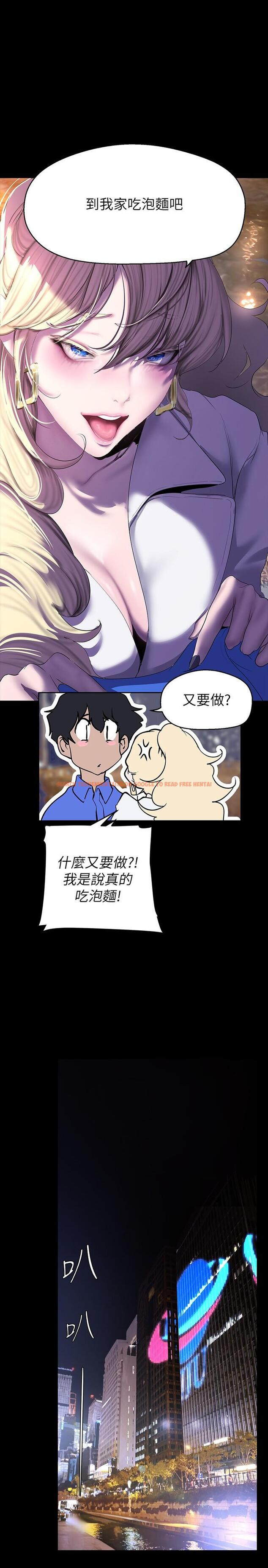 查看漫画美麗新世界 - 第209話-羅素莉必須付出的代價 - www.tymanga.com中的1286569图片