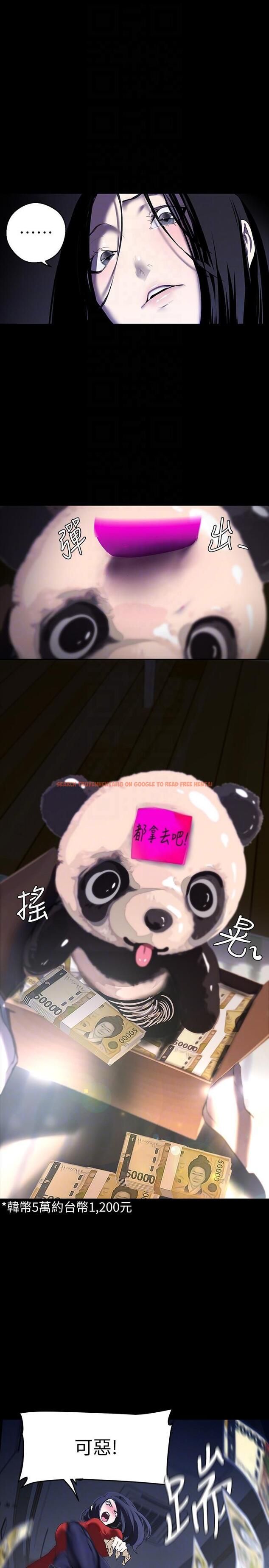 查看漫画美麗新世界 - 第209話-羅素莉必須付出的代價 - www.tymanga.com中的1286572图片