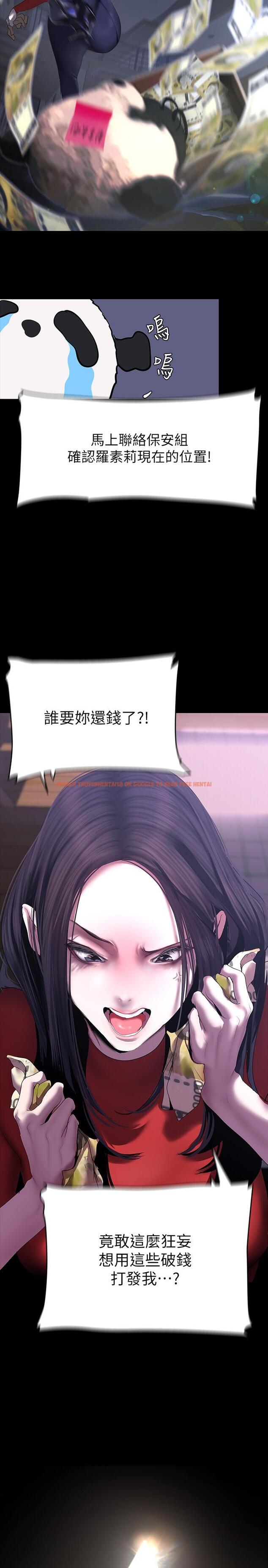 查看漫画美麗新世界 - 第209話-羅素莉必須付出的代價 - www.tymanga.com中的1286573图片