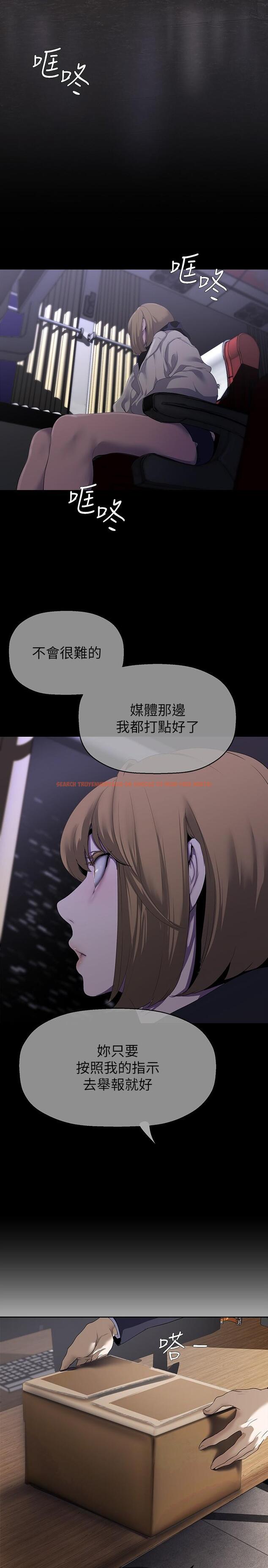 查看漫画美麗新世界 - 第209話-羅素莉必須付出的代價 - www.tymanga.com中的1286577图片