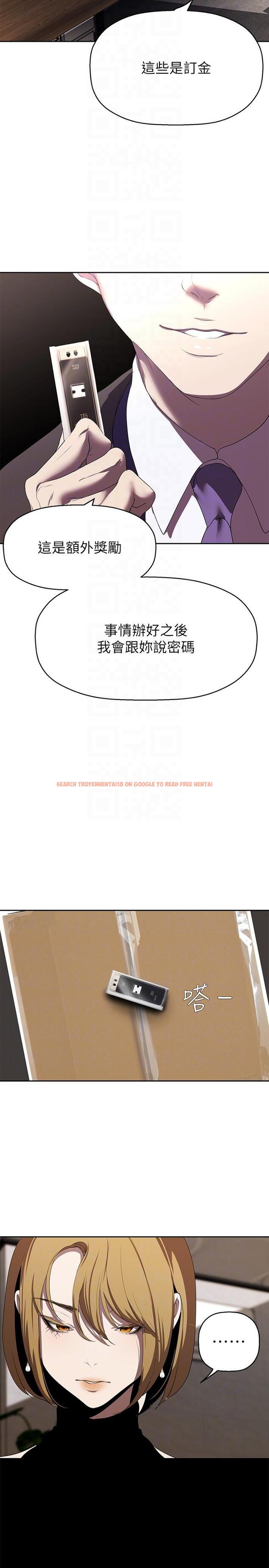 查看漫画美麗新世界 - 第209話-羅素莉必須付出的代價 - www.tymanga.com中的1286578图片