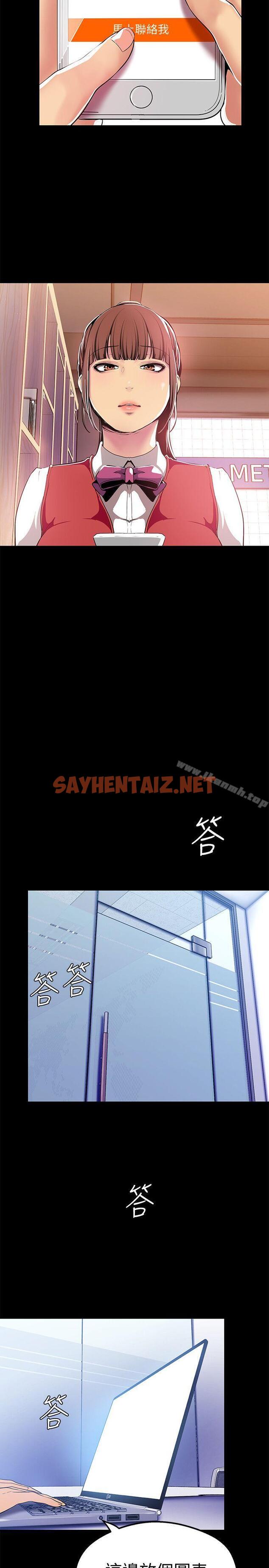 查看漫画美麗新世界 - 第21話-大人專屬的對話方式 - sayhentaiz.net中的266282图片