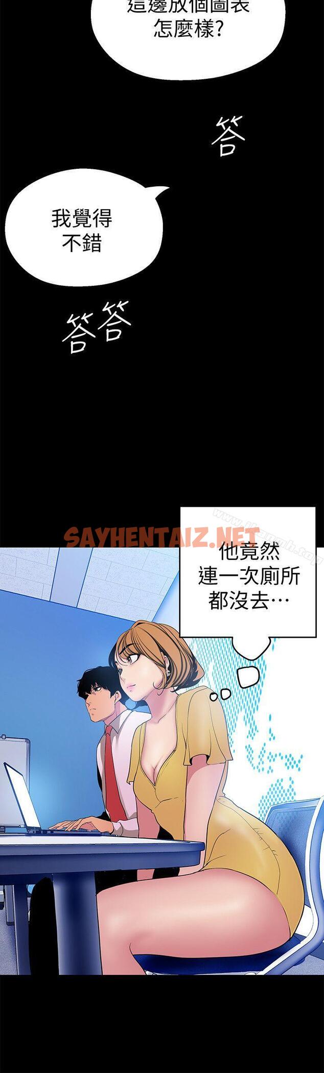 查看漫画美麗新世界 - 第21話-大人專屬的對話方式 - sayhentaiz.net中的266296图片