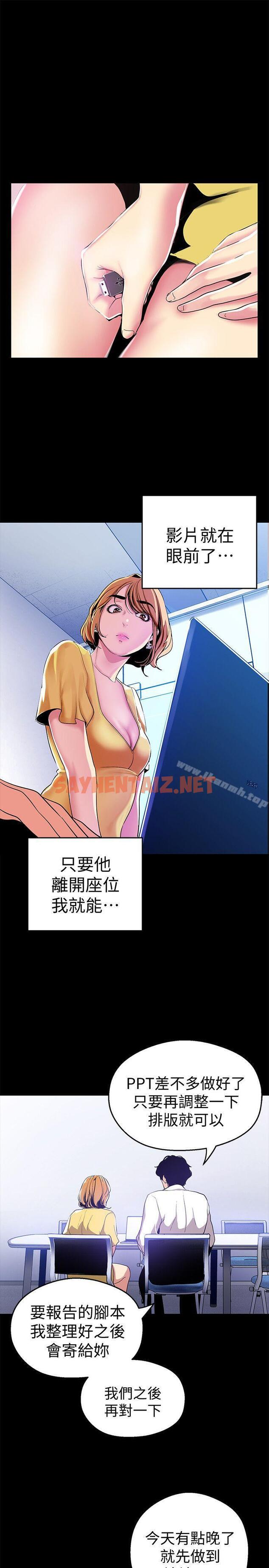 查看漫画美麗新世界 - 第21話-大人專屬的對話方式 - sayhentaiz.net中的266304图片