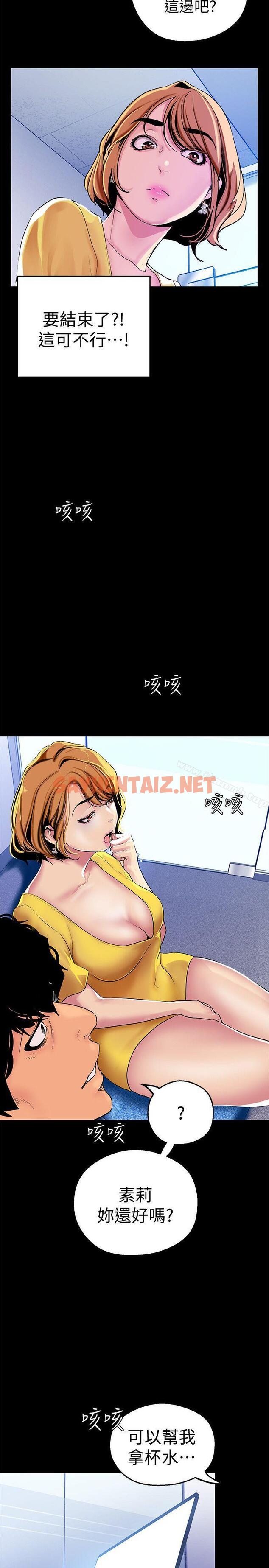 查看漫画美麗新世界 - 第21話-大人專屬的對話方式 - sayhentaiz.net中的266327图片