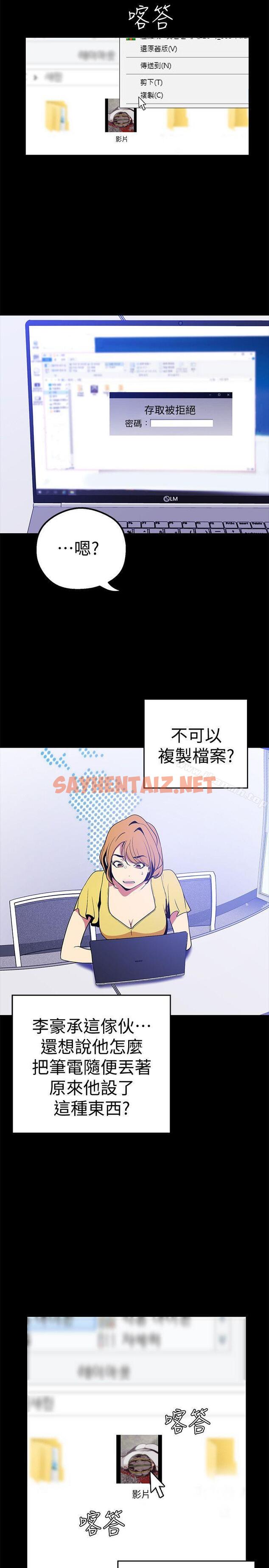 查看漫画美麗新世界 - 第21話-大人專屬的對話方式 - sayhentaiz.net中的266377图片