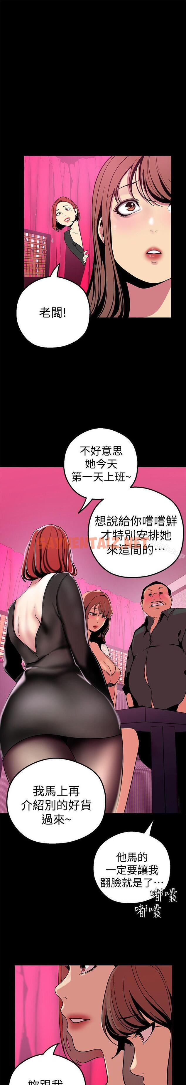 查看漫画美麗新世界 - 第21話-大人專屬的對話方式 - sayhentaiz.net中的266615图片