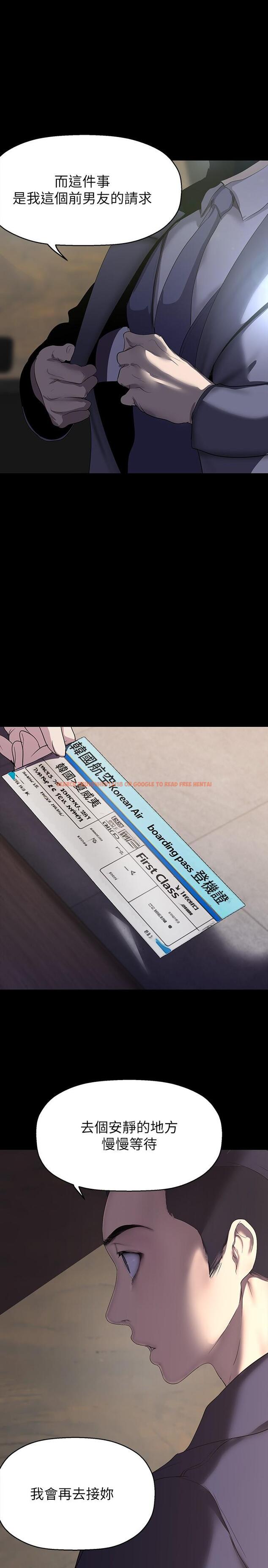 查看漫画美麗新世界 - 第210話-我要把妳吃掉 - www.tymanga.com中的1294970图片