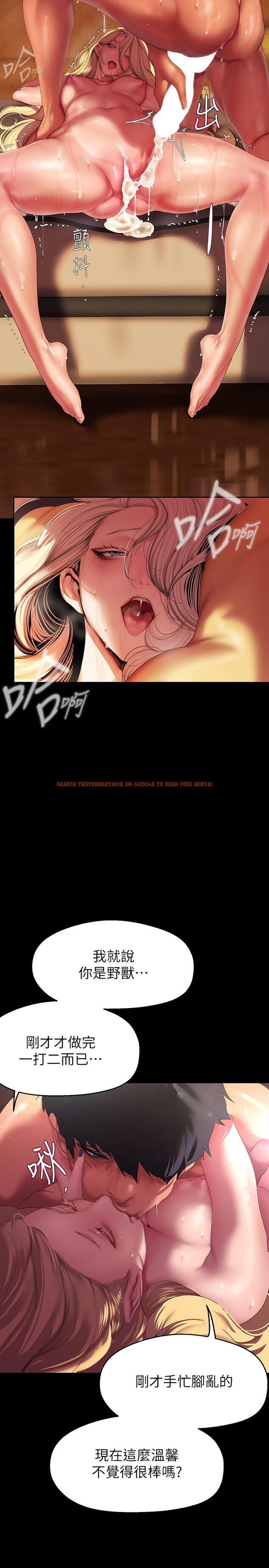 查看漫画美麗新世界 - 第210話-我要把妳吃掉 - www.tymanga.com中的1294976图片