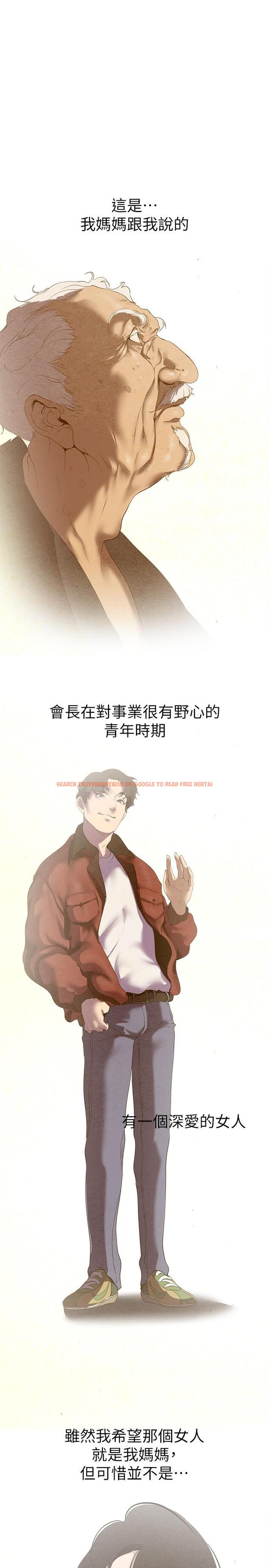 查看漫画美麗新世界 - 第210話-我要把妳吃掉 - www.tymanga.com中的1294984图片