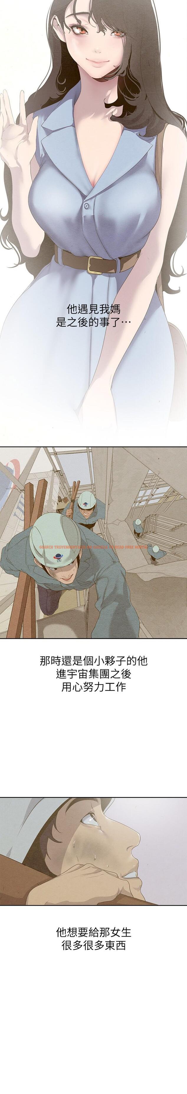 查看漫画美麗新世界 - 第210話-我要把妳吃掉 - www.tymanga.com中的1294985图片