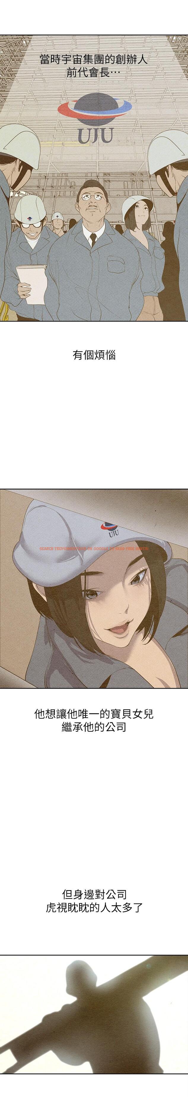 查看漫画美麗新世界 - 第210話-我要把妳吃掉 - www.tymanga.com中的1294986图片