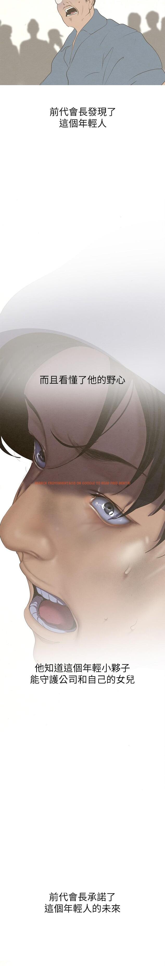 查看漫画美麗新世界 - 第210話-我要把妳吃掉 - www.tymanga.com中的1294989图片