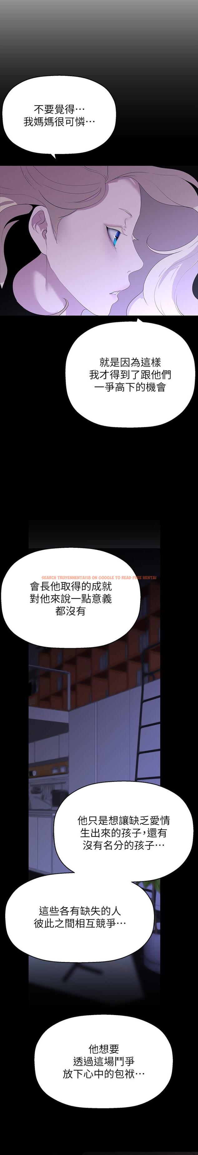 查看漫画美麗新世界 - 第210話-我要把妳吃掉 - www.tymanga.com中的1295002图片