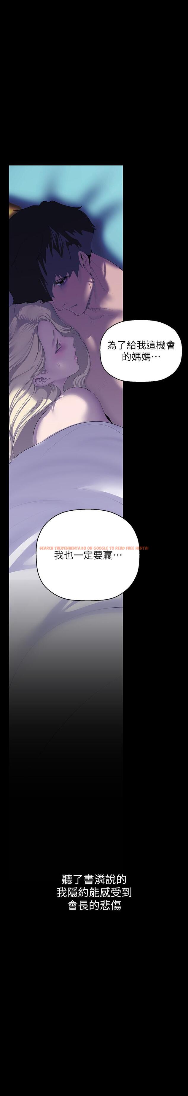 查看漫画美麗新世界 - 第210話-我要把妳吃掉 - www.tymanga.com中的1295004图片