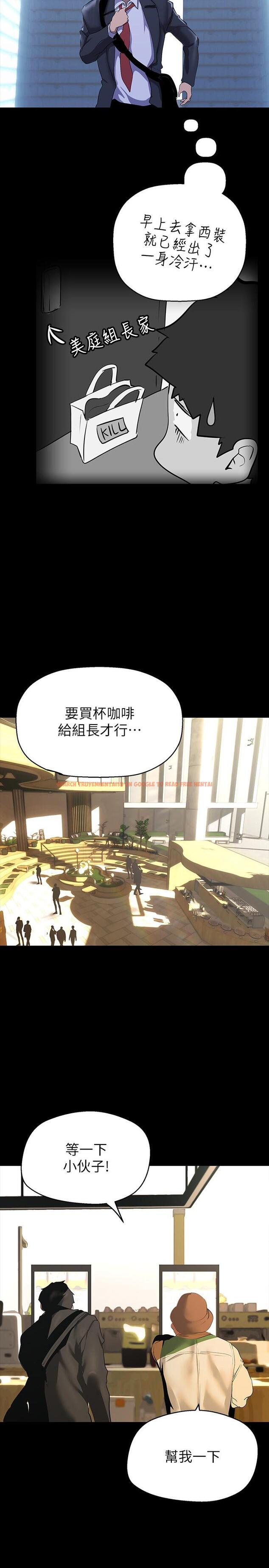 查看漫画美麗新世界 - 第211話-讓組長墮落大作戰 - www.tymanga.com中的1303445图片