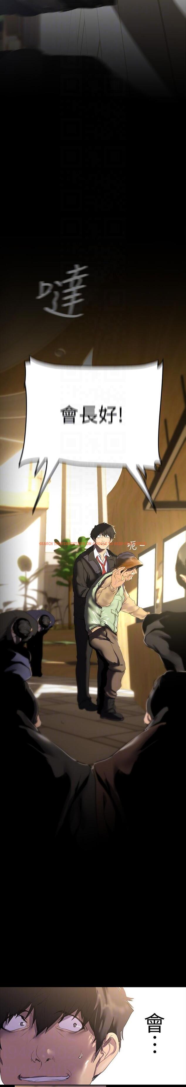 查看漫画美麗新世界 - 第211話-讓組長墮落大作戰 - www.tymanga.com中的1303449图片