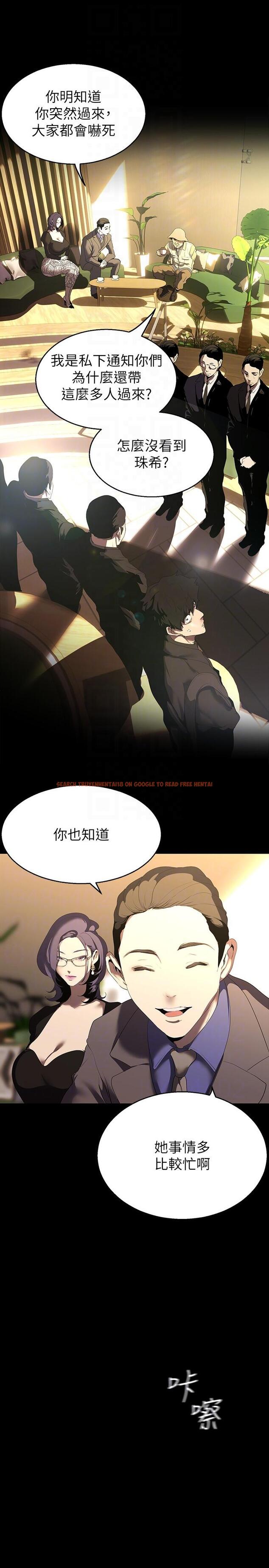 查看漫画美麗新世界 - 第211話-讓組長墮落大作戰 - www.tymanga.com中的1303453图片