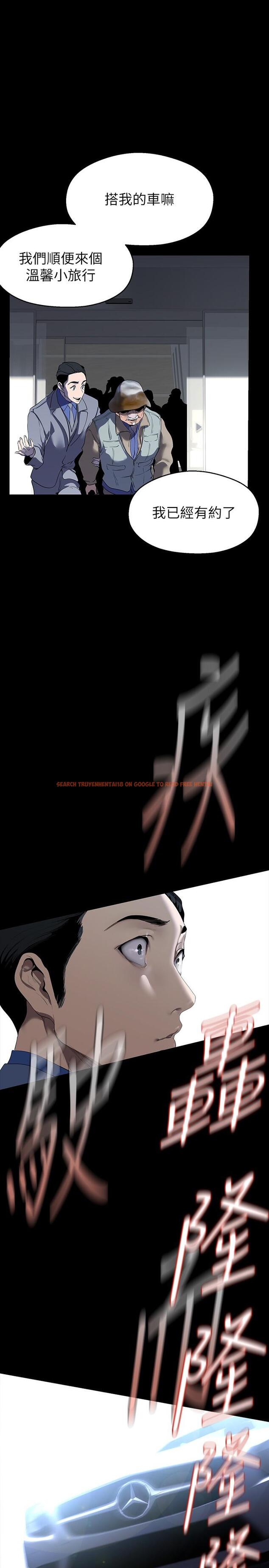 查看漫画美麗新世界 - 第211話-讓組長墮落大作戰 - www.tymanga.com中的1303462图片