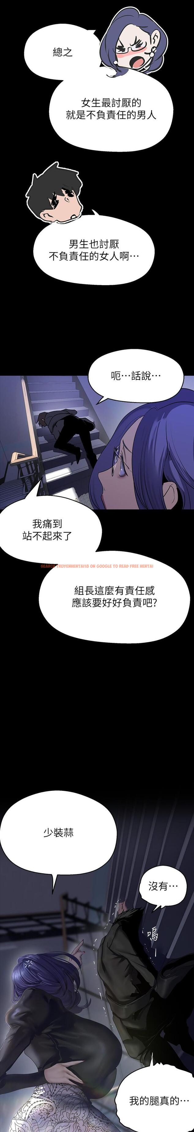 查看漫画美麗新世界 - 第212話-組長的屁股讓我忍不住 - www.tymanga.com中的1311731图片