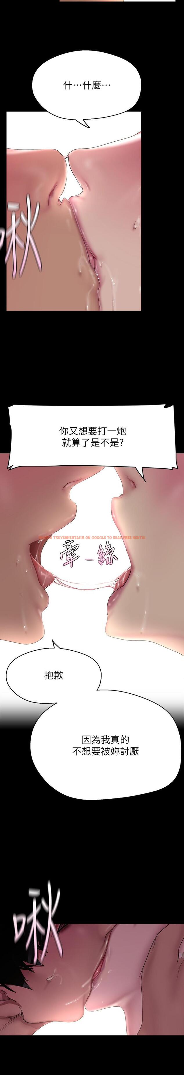 查看漫画美麗新世界 - 第212話-組長的屁股讓我忍不住 - www.tymanga.com中的1311735图片