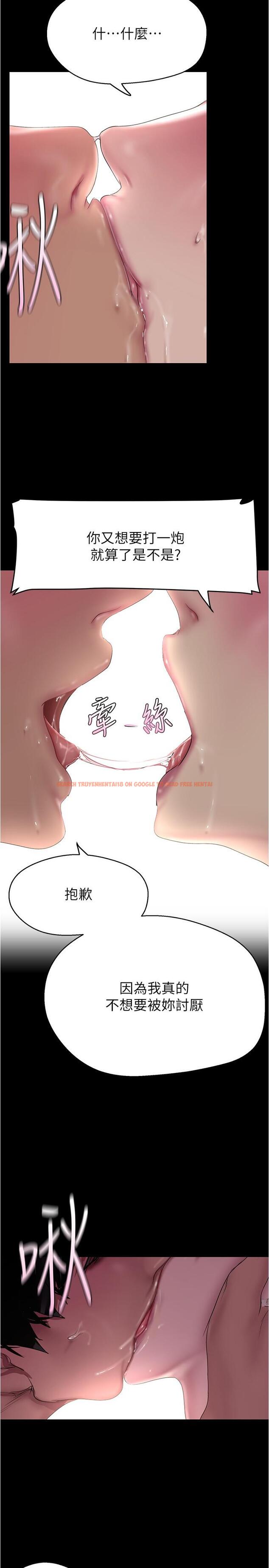 查看漫画美麗新世界 - 第213話-老公，你回來啦？ - www.tymanga.com中的1320559图片