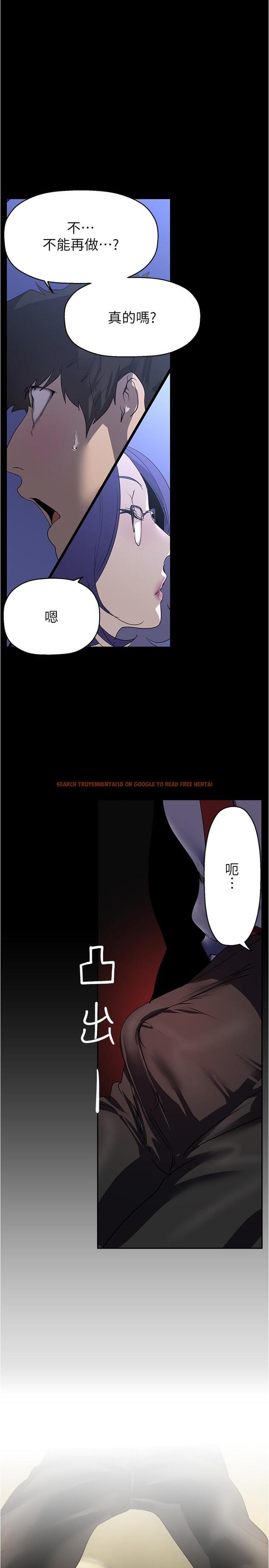 查看漫画美麗新世界 - 第213話-老公，你回來啦？ - www.tymanga.com中的1320562图片