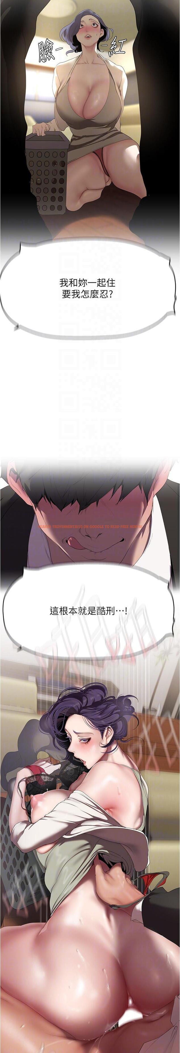 查看漫画美麗新世界 - 第213話-老公，你回來啦？ - www.tymanga.com中的1320563图片