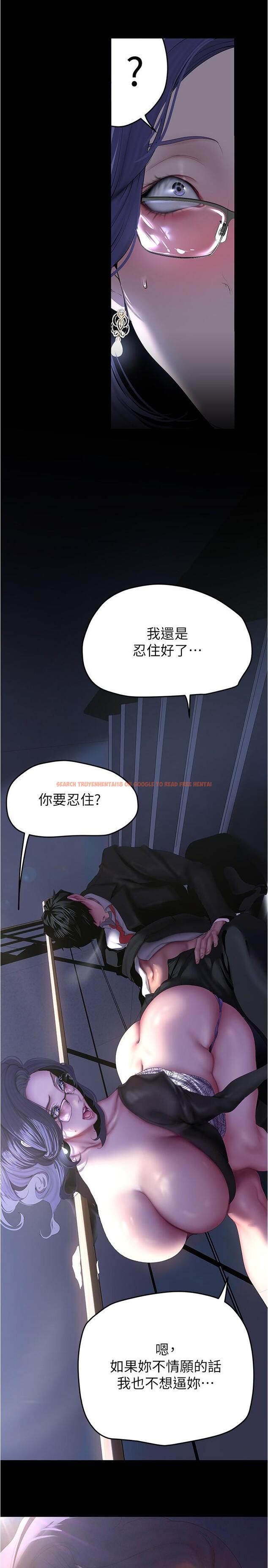 查看漫画美麗新世界 - 第213話-老公，你回來啦？ - www.tymanga.com中的1320570图片