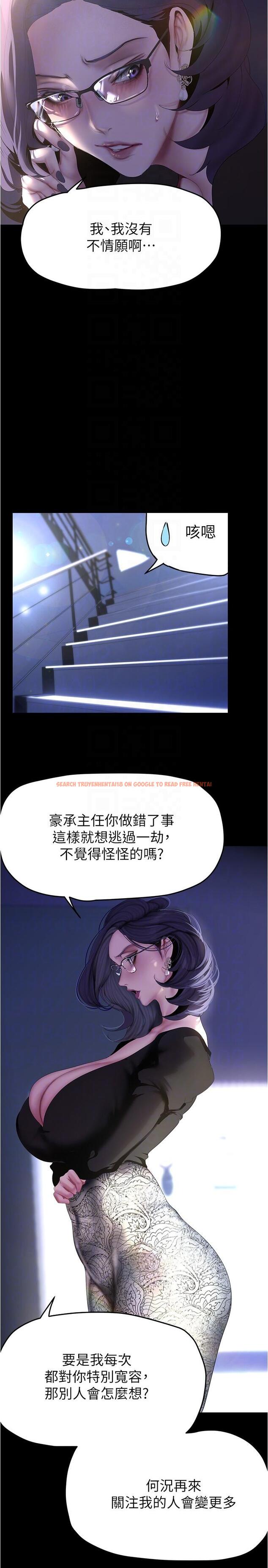 查看漫画美麗新世界 - 第213話-老公，你回來啦？ - www.tymanga.com中的1320571图片