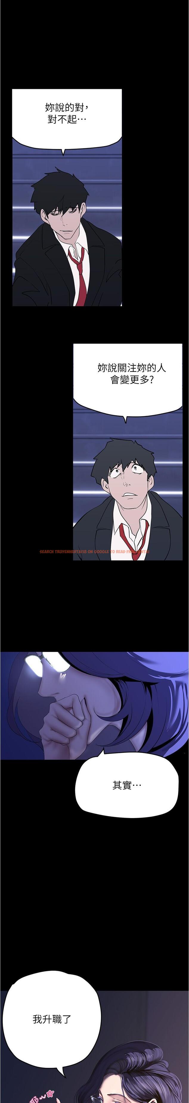 查看漫画美麗新世界 - 第213話-老公，你回來啦？ - www.tymanga.com中的1320572图片