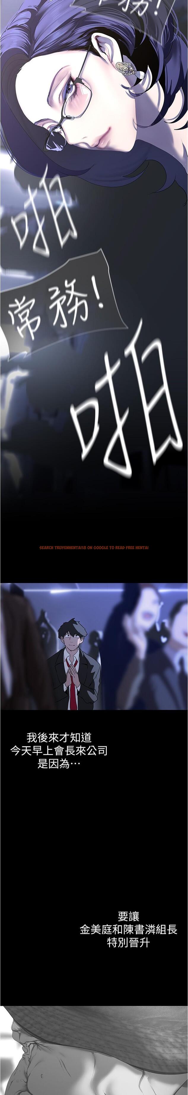 查看漫画美麗新世界 - 第213話-老公，你回來啦？ - www.tymanga.com中的1320576图片