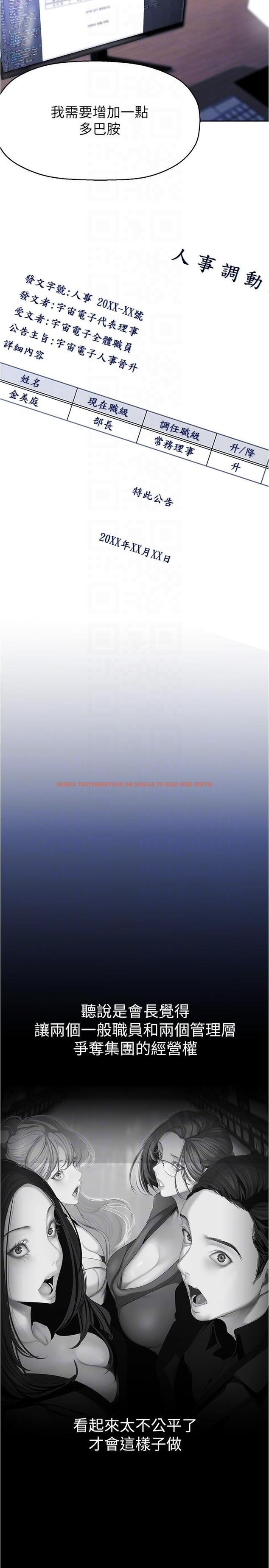 查看漫画美麗新世界 - 第213話-老公，你回來啦？ - www.tymanga.com中的1320579图片