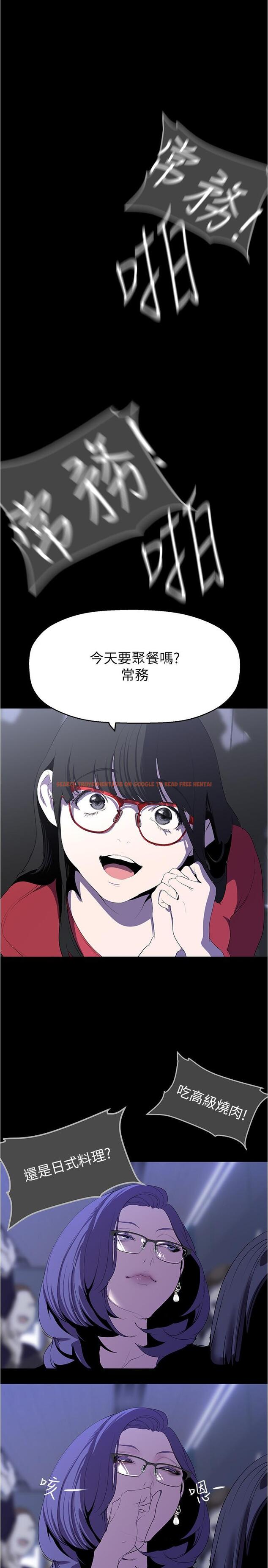 查看漫画美麗新世界 - 第213話-老公，你回來啦？ - www.tymanga.com中的1320580图片