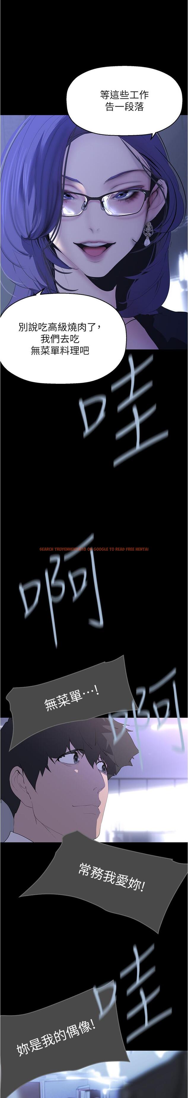 查看漫画美麗新世界 - 第213話-老公，你回來啦？ - www.tymanga.com中的1320582图片