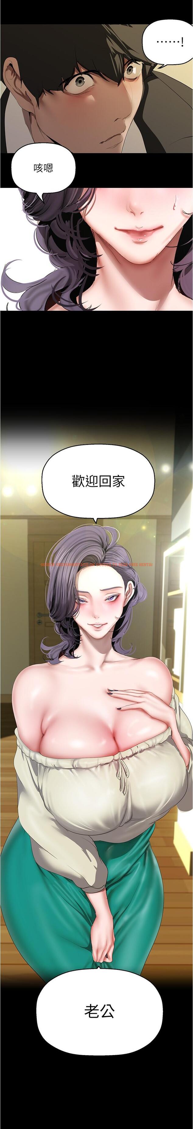 查看漫画美麗新世界 - 第213話-老公，你回來啦？ - www.tymanga.com中的1320592图片