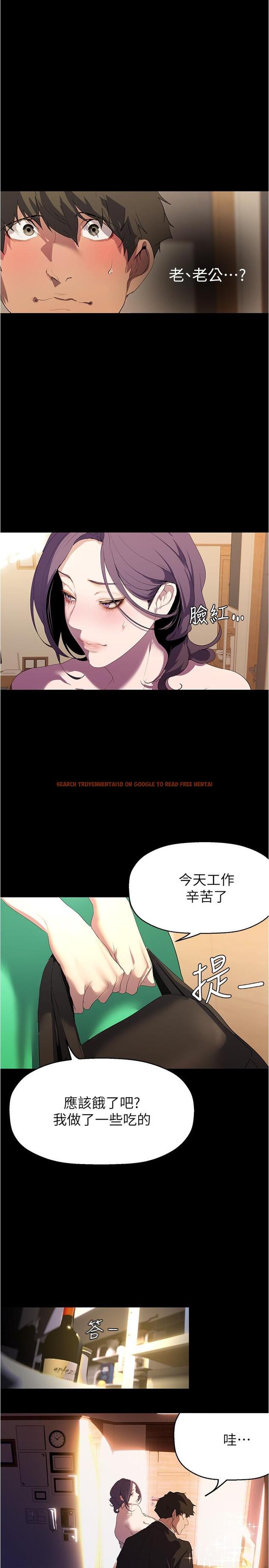 查看漫画美麗新世界 - 第214話-請好好享用 - www.tymanga.com中的1331517图片