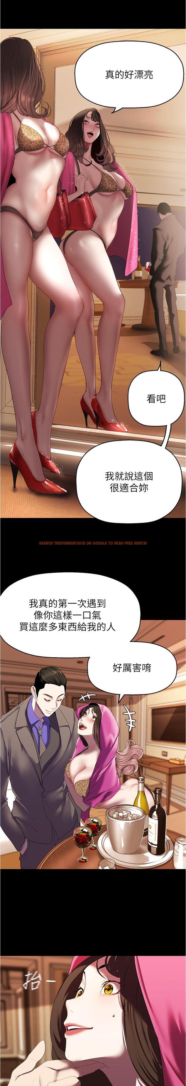 查看漫画美麗新世界 - 第214話-請好好享用 - www.tymanga.com中的1331525图片