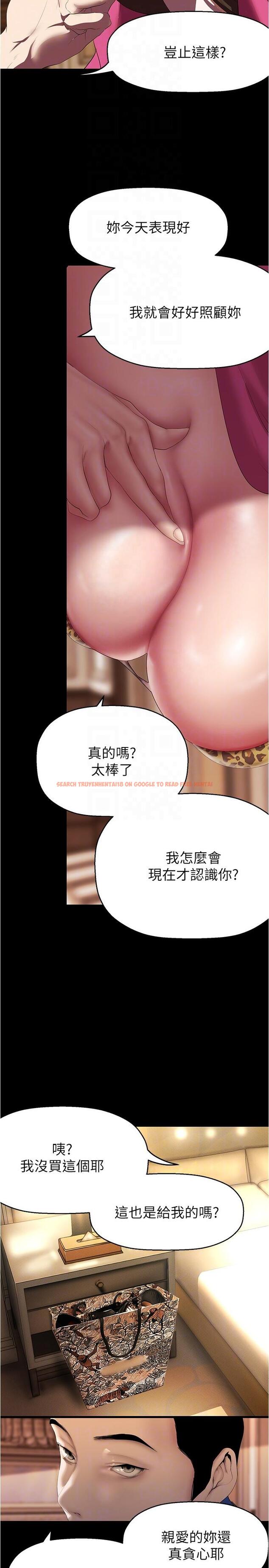 查看漫画美麗新世界 - 第214話-請好好享用 - www.tymanga.com中的1331526图片