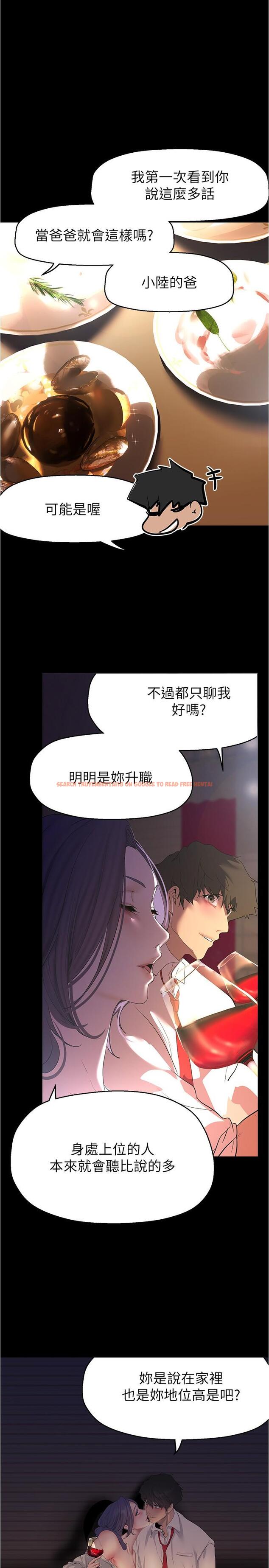 查看漫画美麗新世界 - 第214話-請好好享用 - www.tymanga.com中的1331532图片