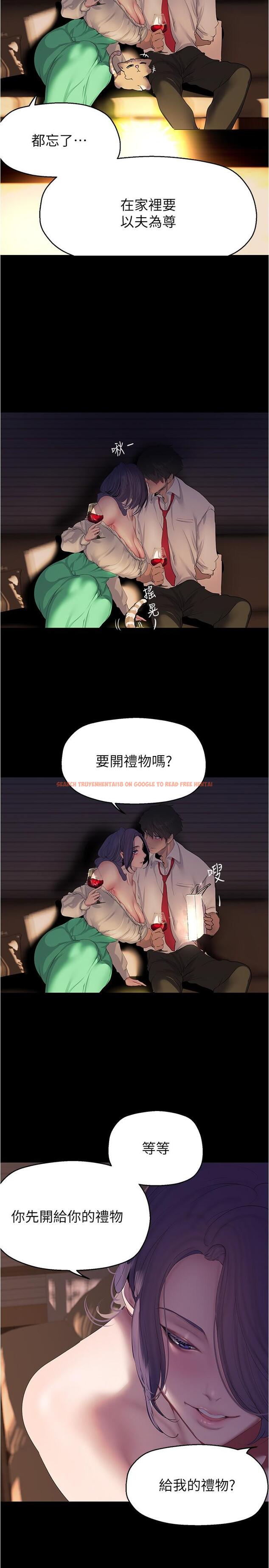 查看漫画美麗新世界 - 第214話-請好好享用 - www.tymanga.com中的1331533图片