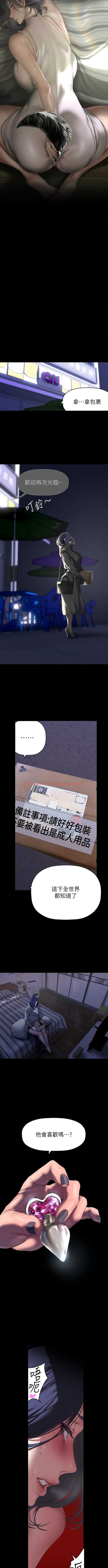 查看漫画美麗新世界 - 第215話-組長的開後門儀式 - www.tymanga.com中的1341252图片