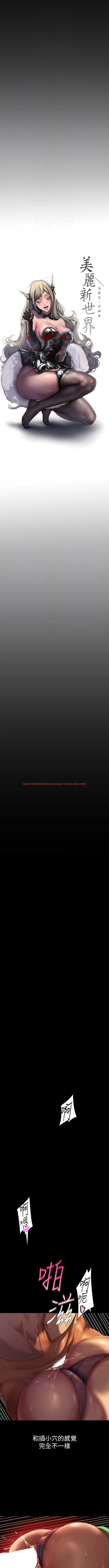 查看漫画美麗新世界 - 第216話-超越痛苦的快感 - www.tymanga.com中的1341266图片