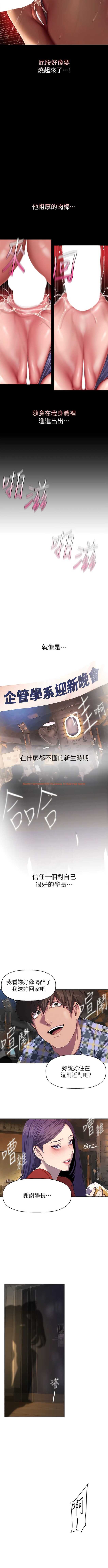 查看漫画美麗新世界 - 第216話-超越痛苦的快感 - www.tymanga.com中的1341267图片