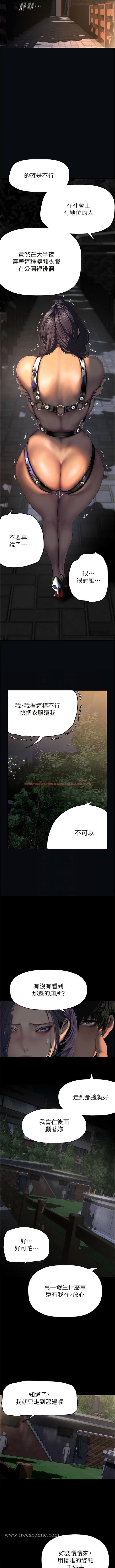 查看漫画美麗新世界 - 第217話-金美庭組長的戶外裸露 - www.tymanga.com中的1344094图片