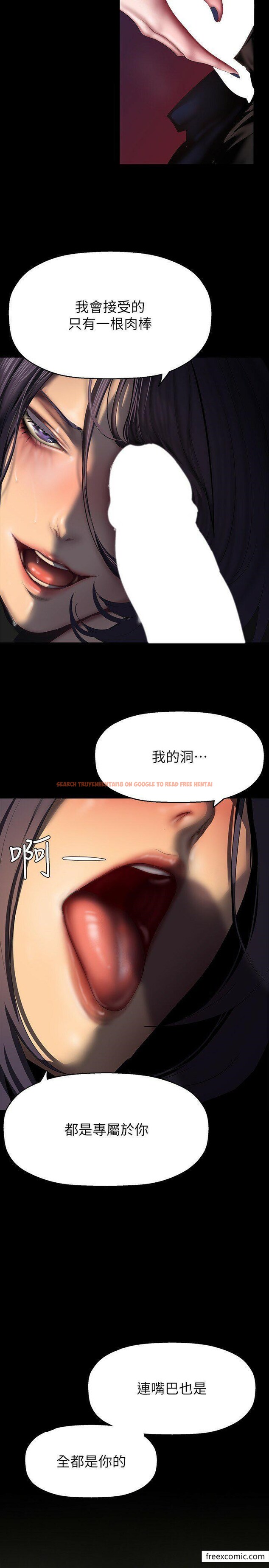 查看漫画美麗新世界 - 第218話-我是豪承專用的小穴 - www.tymanga.com中的1349453图片