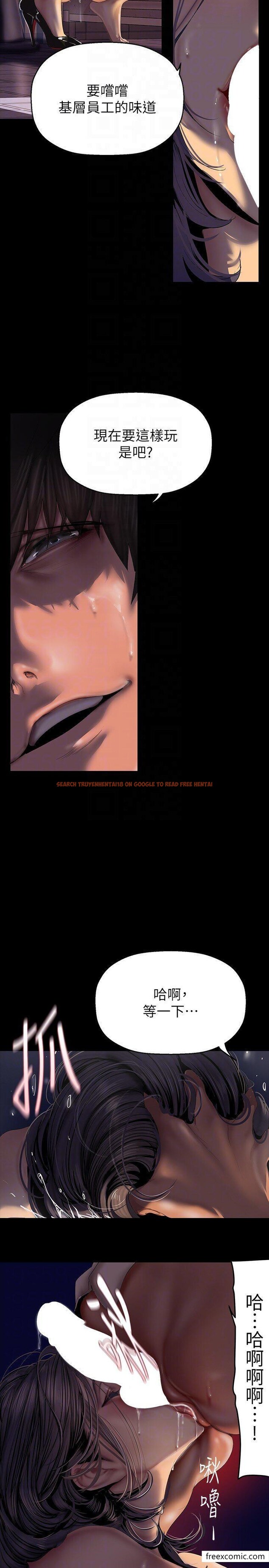 查看漫画美麗新世界 - 第218話-我是豪承專用的小穴 - www.tymanga.com中的1349460图片