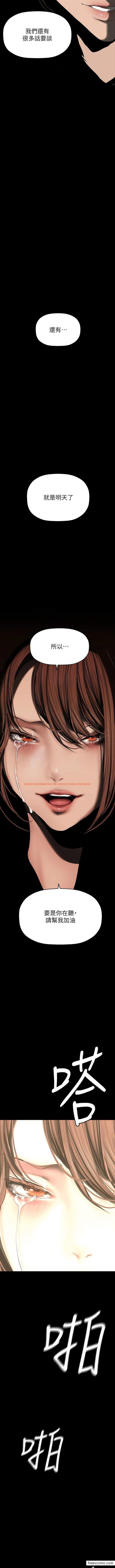 查看漫画美麗新世界 - 第219話-在這裡做就像動物交配一樣 - www.tymanga.com中的1356342图片