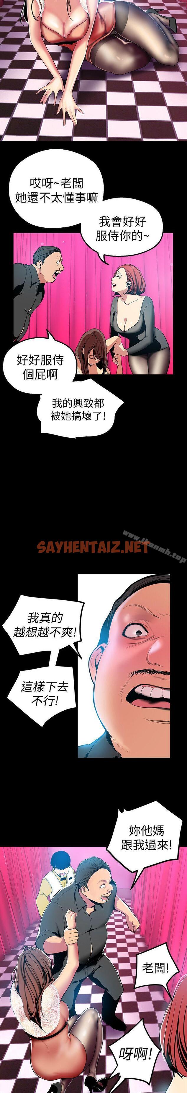 查看漫画美麗新世界 - 第22話-我今天會讓你玩得很開心唷 - sayhentaiz.net中的267049图片