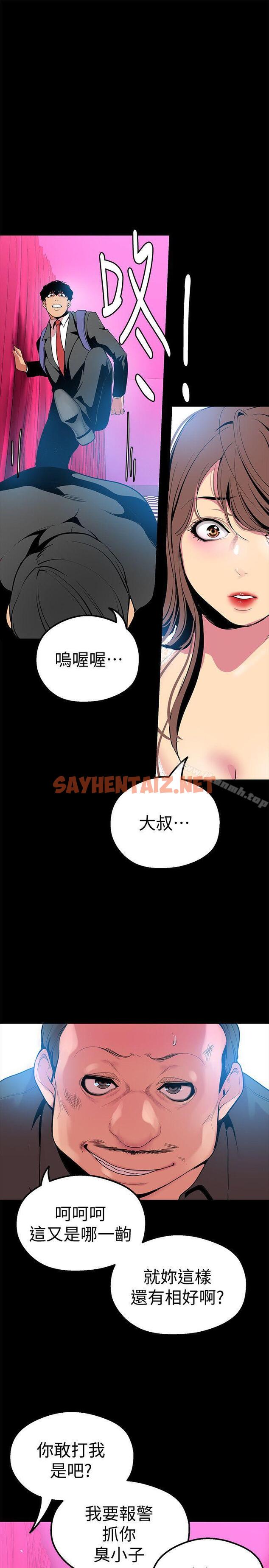 查看漫画美麗新世界 - 第22話-我今天會讓你玩得很開心唷 - sayhentaiz.net中的267103图片